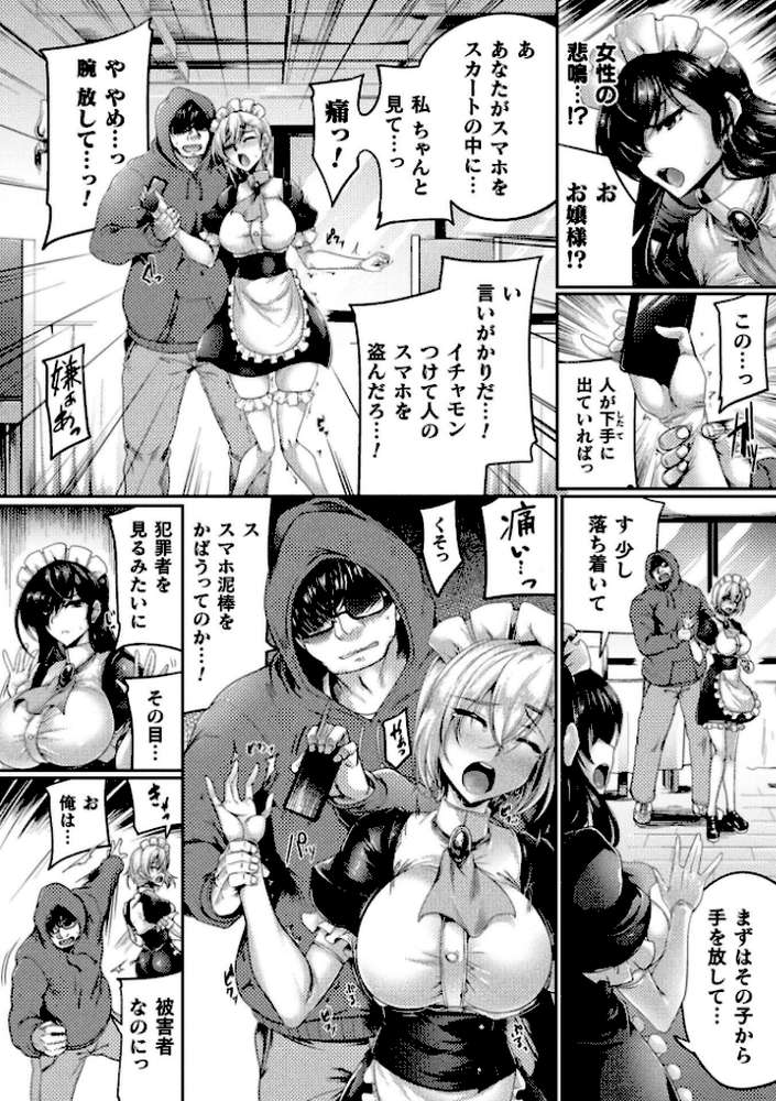 くっ殺ヒロインズVol.53【恋河ミノル 天路あや すかいれーだー 寒天 Triangle Waffle 舞猫ルル ダンdann おきえん】 (p29)