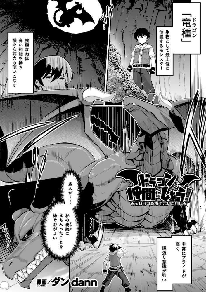 くっ殺ヒロインズVol.53【恋河ミノル 天路あや すかいれーだー 寒天 Triangle Waffle 舞猫ルル ダンdann おきえん】 (p39)