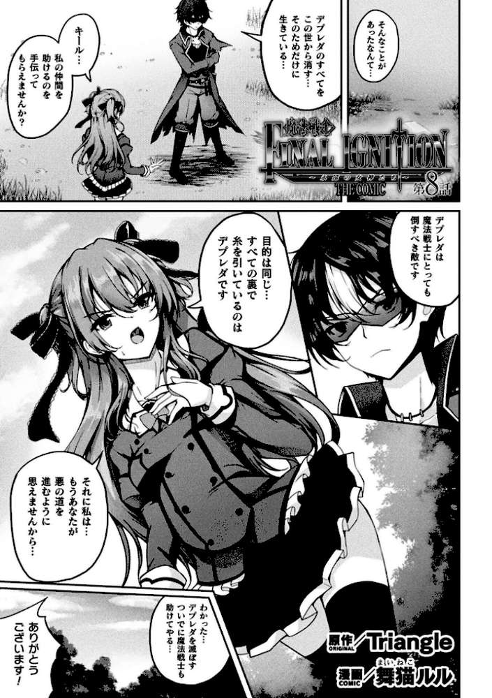 くっ殺ヒロインズVol.53【恋河ミノル 天路あや すかいれーだー 寒天 Triangle Waffle 舞猫ルル ダンdann おきえん】 (p48)