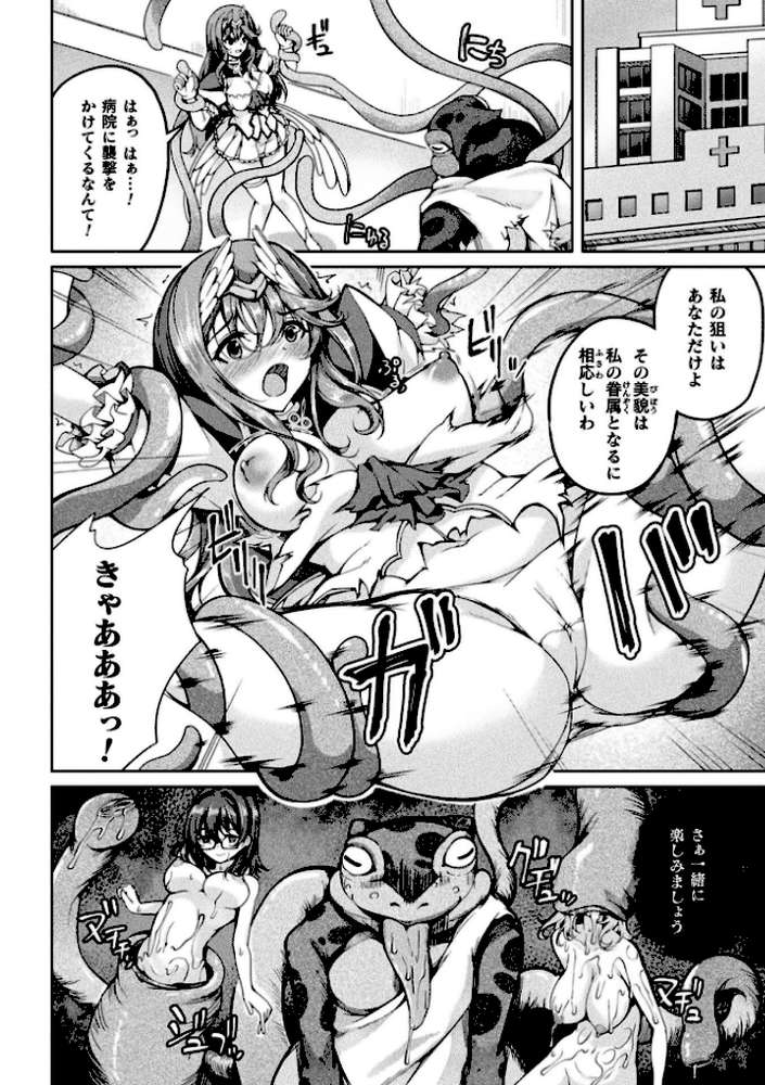 くっ殺ヒロインズVol.53【恋河ミノル 天路あや すかいれーだー 寒天 Triangle Waffle 舞猫ルル ダンdann おきえん】 (p49)