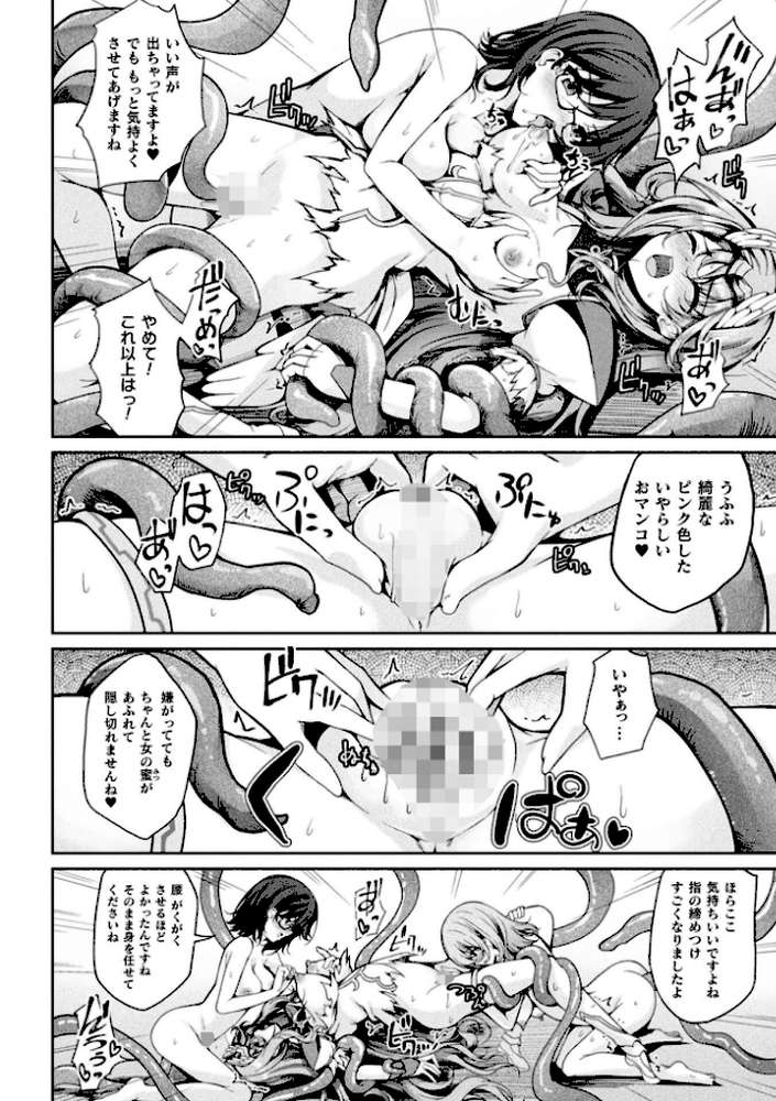 くっ殺ヒロインズVol.53【恋河ミノル 天路あや すかいれーだー 寒天 Triangle Waffle 舞猫ルル ダンdann おきえん】 (p51)