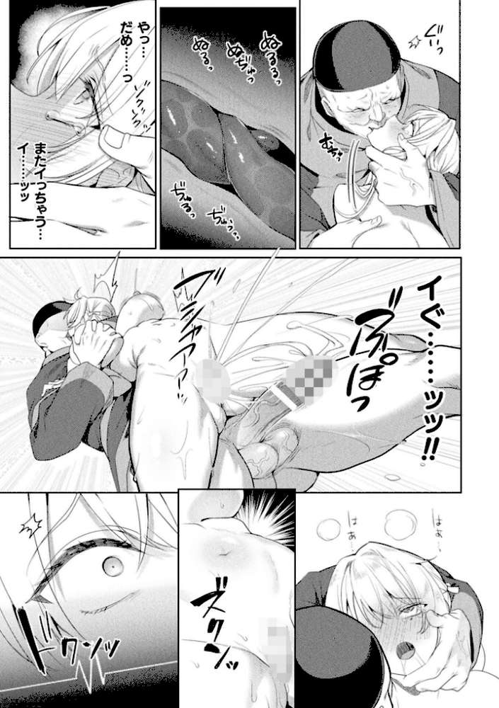 くっ殺ヒロインズVol.53【恋河ミノル 天路あや すかいれーだー 寒天 Triangle Waffle 舞猫ルル ダンdann おきえん】 (p5)