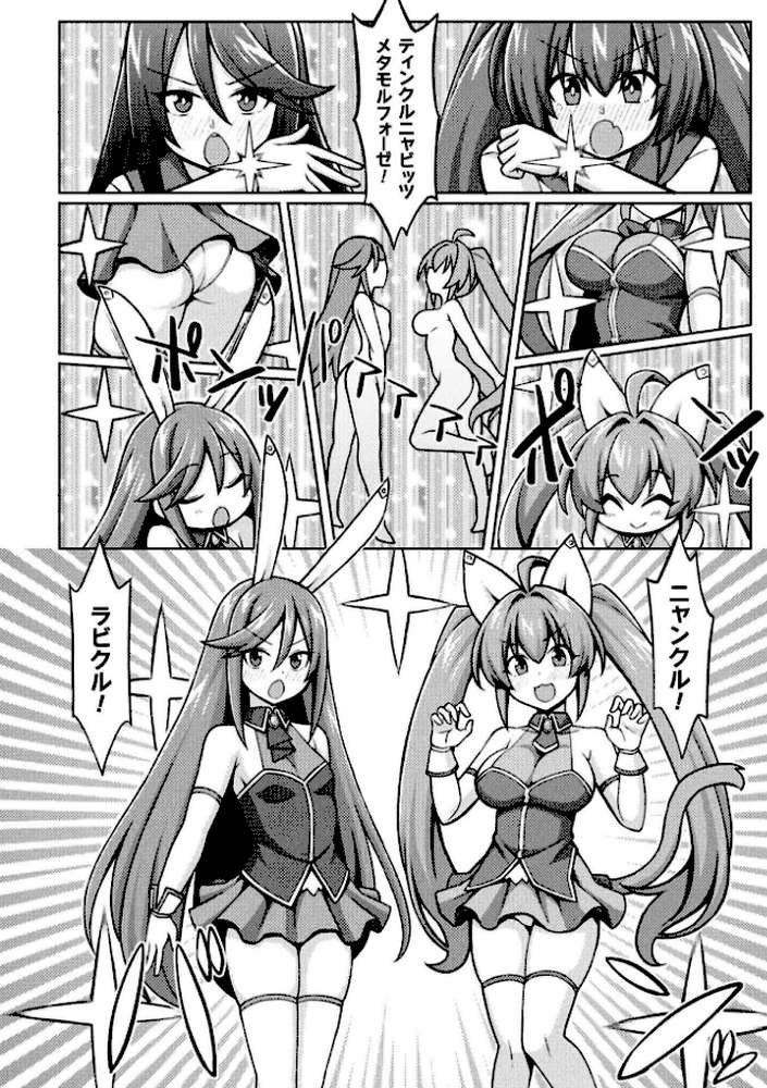 二次元コミックマガジン ふたなり悪堕ち 射精欲に支配された正義のヒロインVol.2【chaccu 水瀬揺光 はこまる ジンクロウ 逢魔刻壱】 (p19)