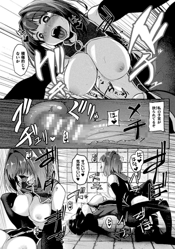 二次元コミックマガジン ふたなり悪堕ち 射精欲に支配された正義のヒロインVol.2【chaccu 水瀬揺光 はこまる ジンクロウ 逢魔刻壱】 (p29)