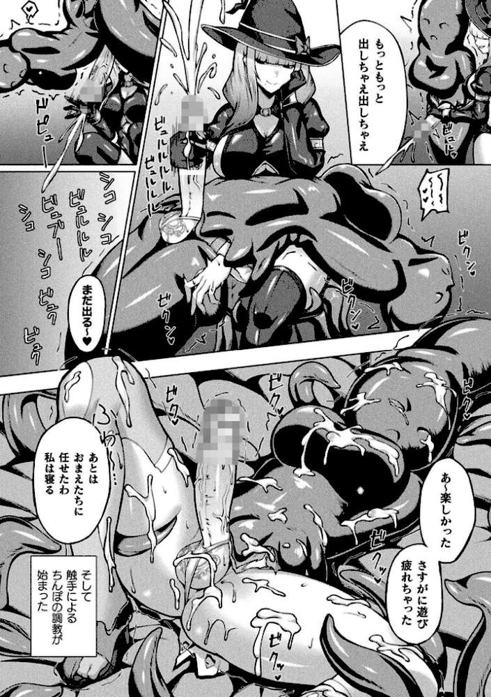 二次元コミックマガジン ふたなり悪堕ち 射精欲に支配された正義のヒロインVol.2【chaccu 水瀬揺光 はこまる ジンクロウ 逢魔刻壱】 (p13)