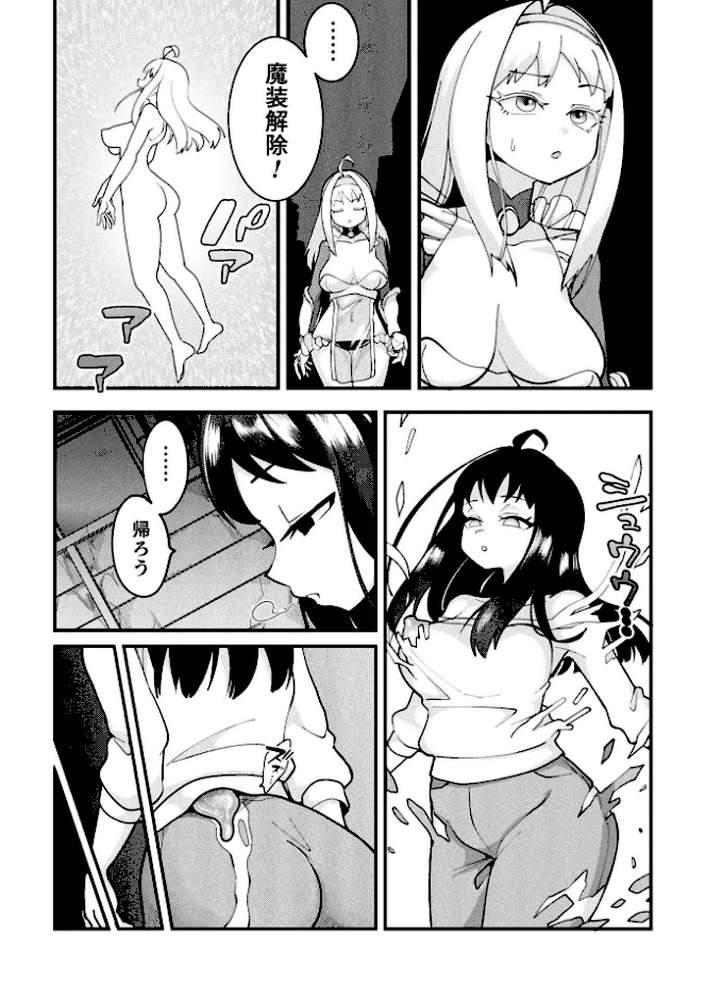 別冊コミックアンリアル 変身ヒロインVS悪の女幹部-わからせあい絶頂SEXバトル！- デジタル版Vol.1【三月 瑠璃ららこ イシマリユウヤ しまなみ】 (p18)