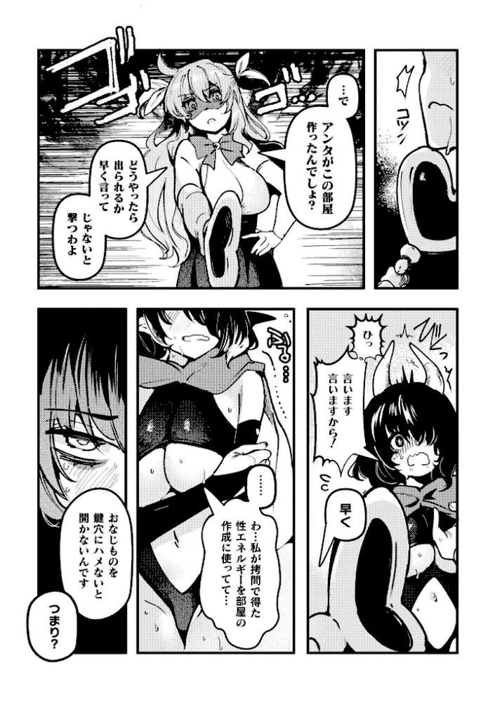 別冊コミックアンリアル 変身ヒロインVS悪の女幹部-わからせあい絶頂SEXバトル！- デジタル版Vol.1【三月 瑠璃ららこ イシマリユウヤ しまなみ】 (p5)