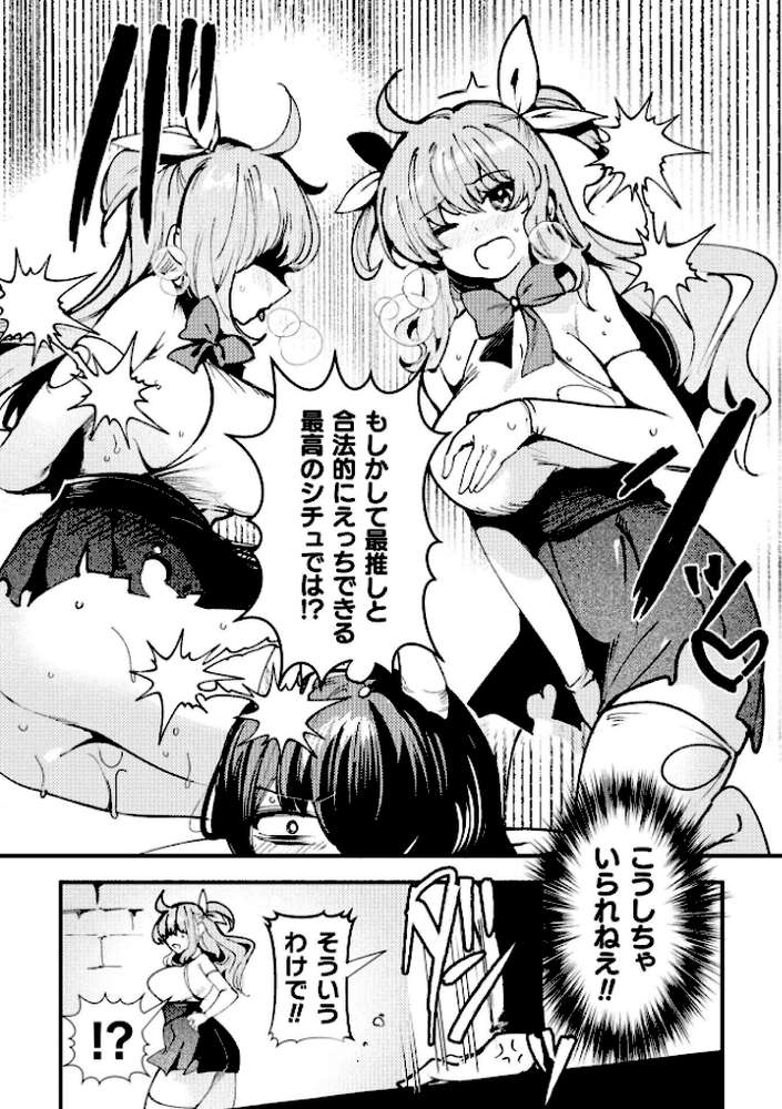 別冊コミックアンリアル 変身ヒロインVS悪の女幹部-わからせあい絶頂SEXバトル！- デジタル版Vol.1【三月 瑠璃ららこ イシマリユウヤ しまなみ】 (p7)