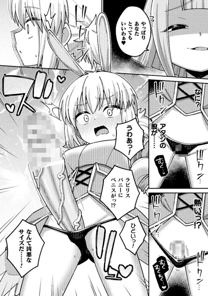 別冊コミックアンリアル 変身ヒロインVS悪の女幹部-わからせあい絶頂SEXバトル！- デジタル版Vol.1【三月 瑠璃ららこ イシマリユウヤ しまなみ】 (p13)