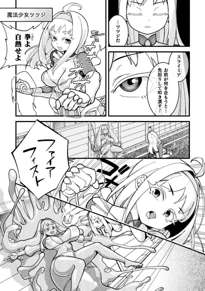 別冊コミックアンリアル 変身ヒロインVS悪の女幹部-わからせあい絶頂SEXバトル！- デジタル版Vol.1【三月 瑠璃ららこ イシマリユウヤ しまなみ】 (p16)