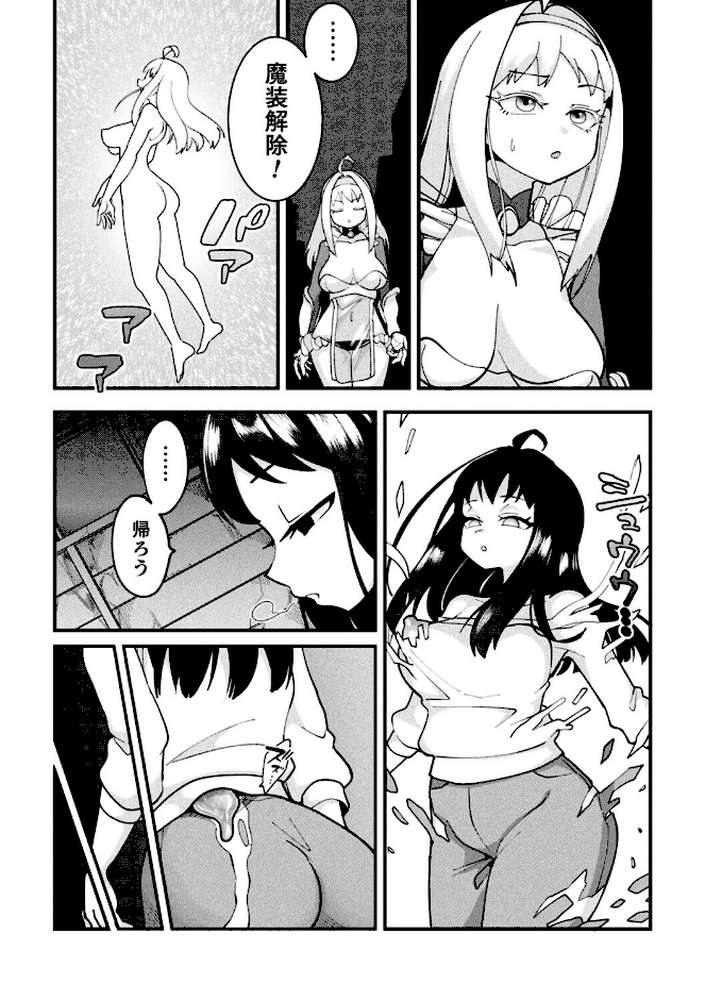 スライム侵蝕注意報！【単話】【しまなみ】 (p5)