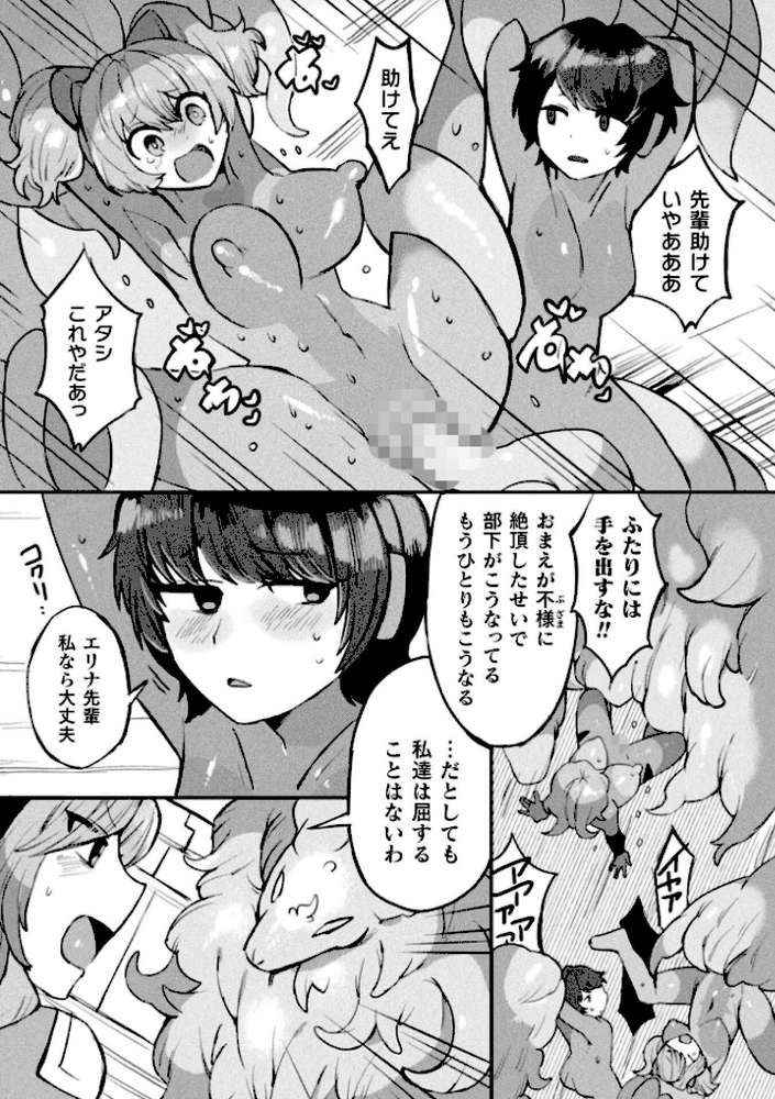 別冊コミックアンリアル 快楽尋問でイキ地獄 デジタル版Vol.1【かるぴ パンダィン ふじうり たなかイチミ 五十嵐はづき】 (p32)