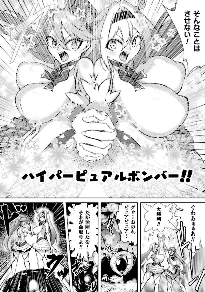 別冊コミックアンリアル 快楽尋問でイキ地獄 デジタル版Vol.1【かるぴ パンダィン ふじうり たなかイチミ 五十嵐はづき】 (p4)