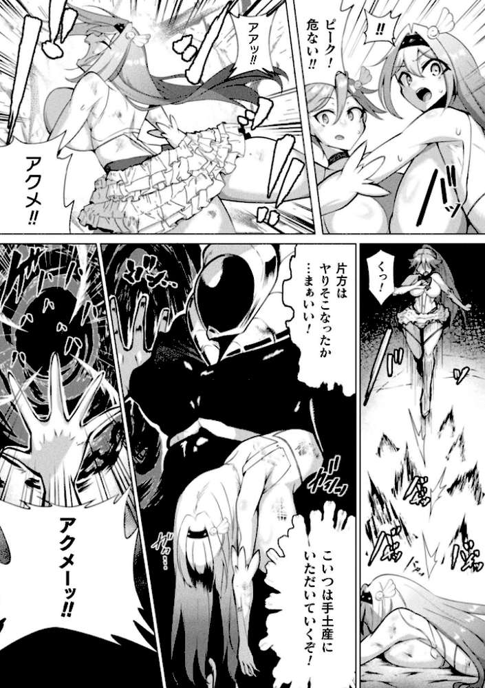 別冊コミックアンリアル 快楽尋問でイキ地獄 デジタル版Vol.1【かるぴ パンダィン ふじうり たなかイチミ 五十嵐はづき】 (p5)