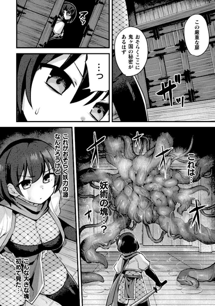 別冊コミックアンリアル 快楽尋問でイキ地獄 デジタル版Vol.1【かるぴ パンダィン ふじうり たなかイチミ 五十嵐はづき】 (p12)