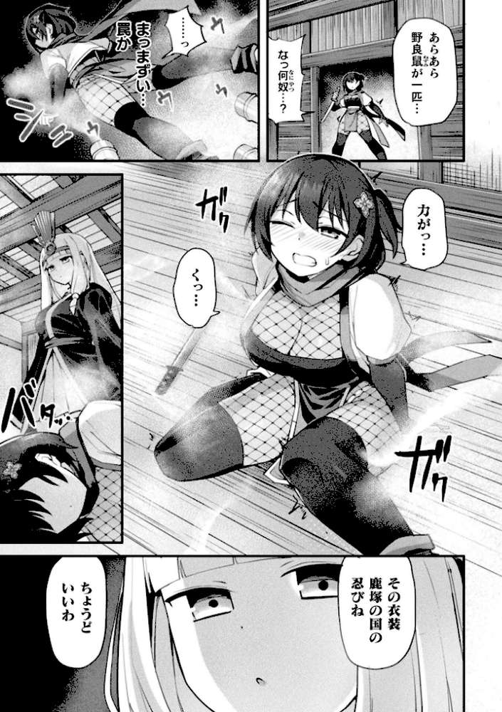 別冊コミックアンリアル 快楽尋問でイキ地獄 デジタル版Vol.1【かるぴ パンダィン ふじうり たなかイチミ 五十嵐はづき】 (p13)