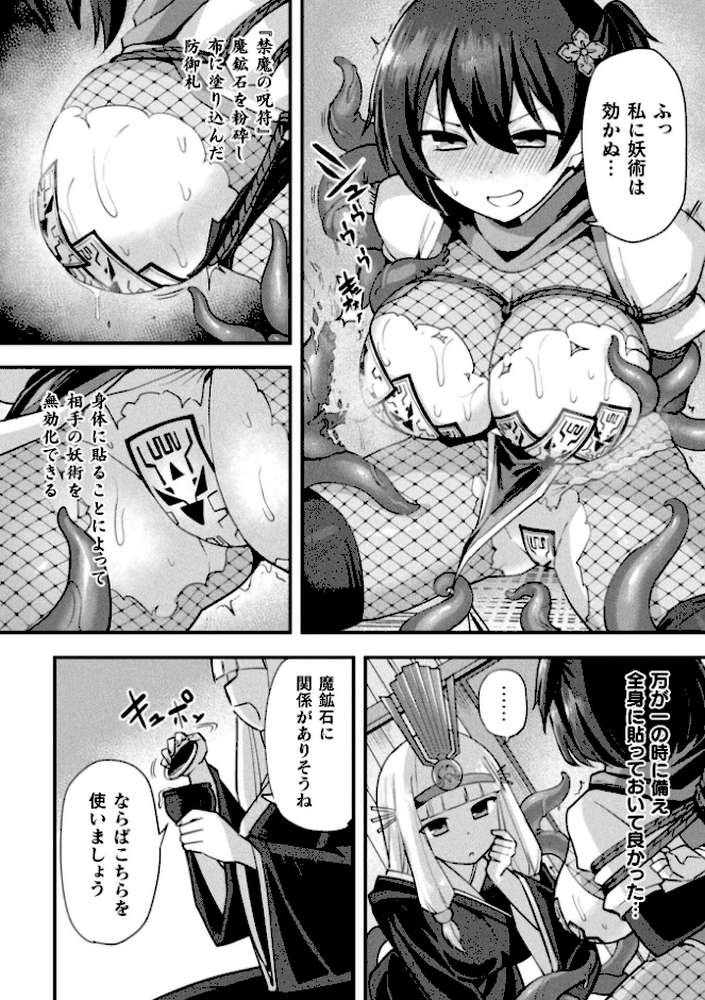 別冊コミックアンリアル 快楽尋問でイキ地獄 デジタル版Vol.1【かるぴ パンダィン ふじうり たなかイチミ 五十嵐はづき】 (p16)