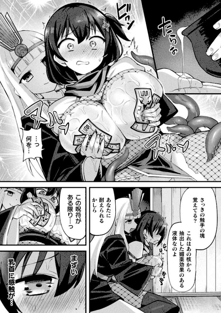 別冊コミックアンリアル 快楽尋問でイキ地獄 デジタル版Vol.1【かるぴ パンダィン ふじうり たなかイチミ 五十嵐はづき】 (p17)