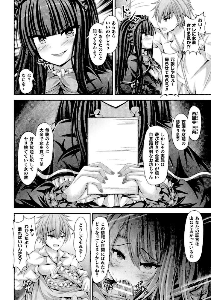 別冊コミックアンリアル 女体化Hは止められない！ デジタル版Vol.4【池下真上 桐下悠司 ぐみみ 神月みやび】 (p22)