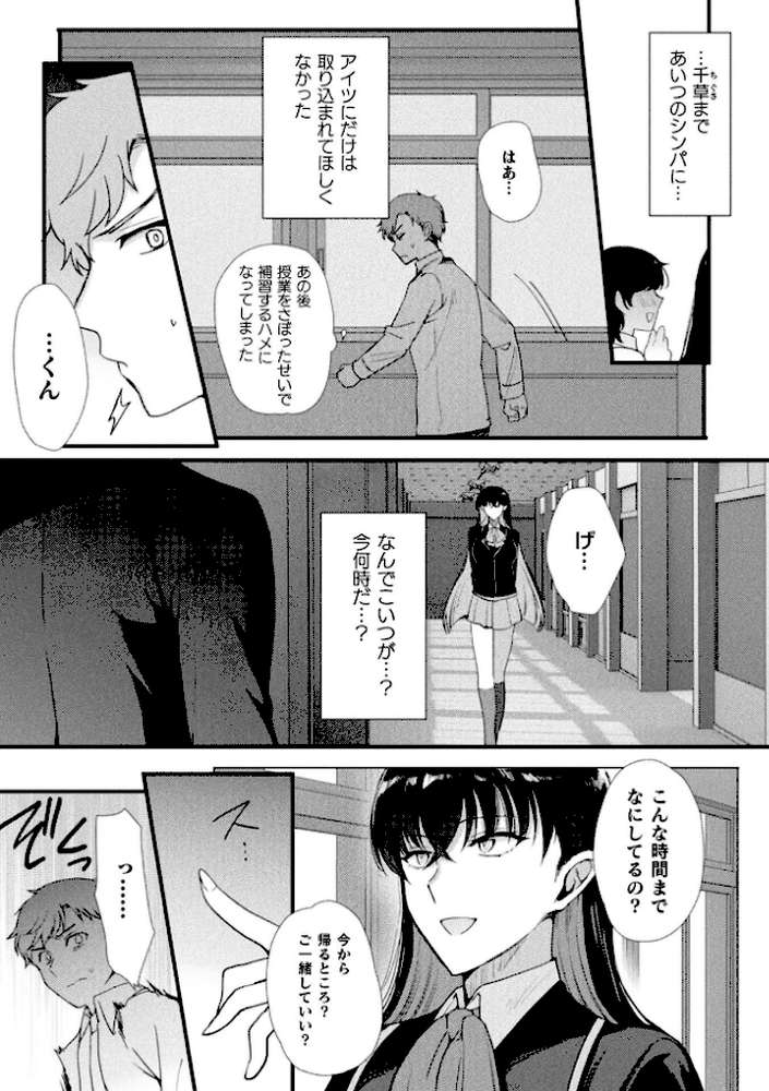 別冊コミックアンリアル 女体化Hは止められない！ デジタル版Vol.4【池下真上 桐下悠司 ぐみみ 神月みやび】 (p7)