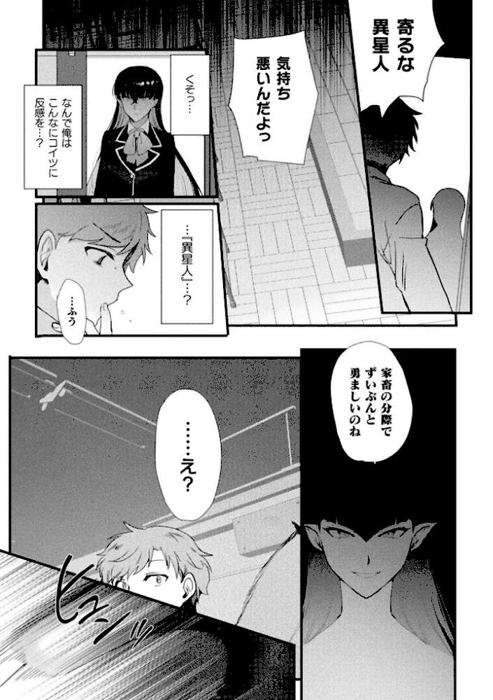 別冊コミックアンリアル 女体化Hは止められない！ デジタル版Vol.4【池下真上 桐下悠司 ぐみみ 神月みやび】 (p8)