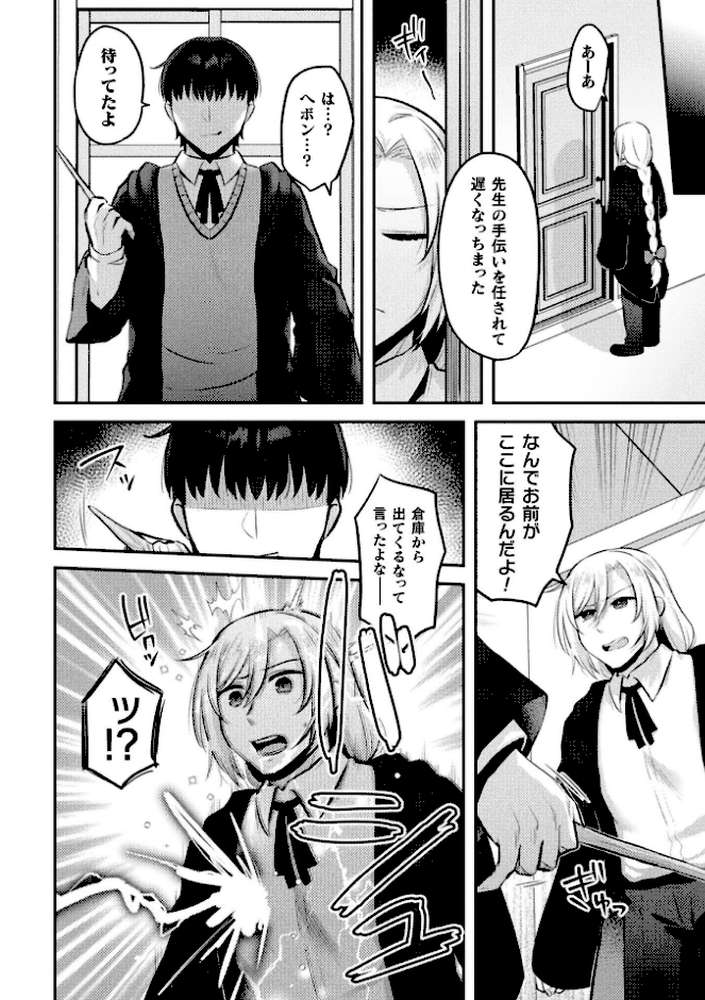 別冊コミックアンリアル 女体化Hは止められない！ デジタル版Vol.4【池下真上 桐下悠司 ぐみみ 神月みやび】 (p14)