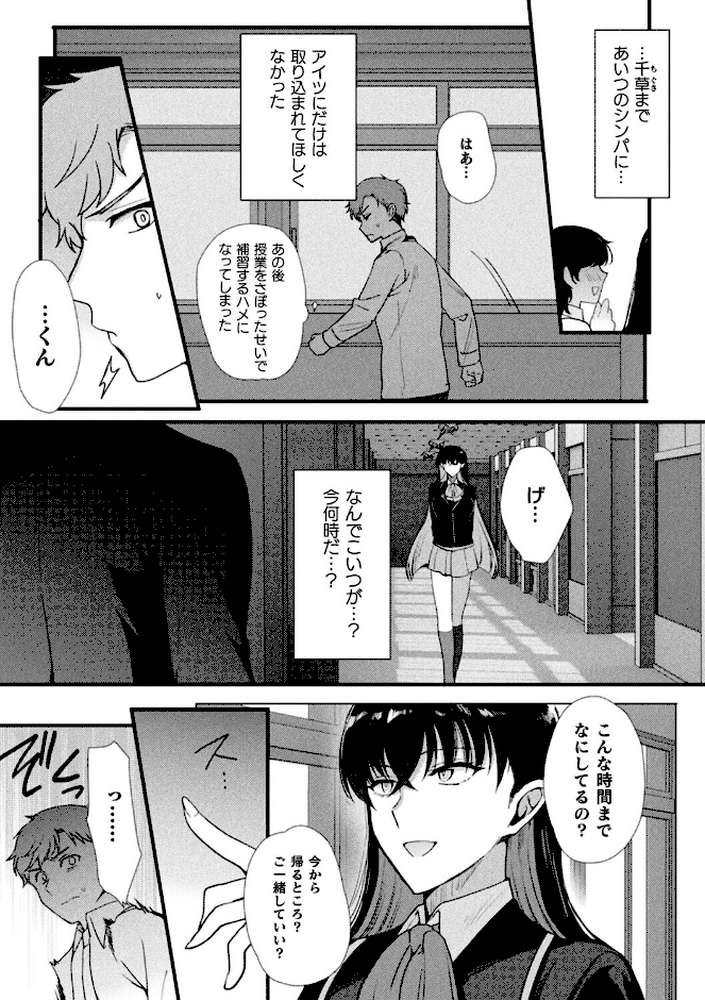 上位存在さんがやってきた【単話】【桐下悠司】 (p5)