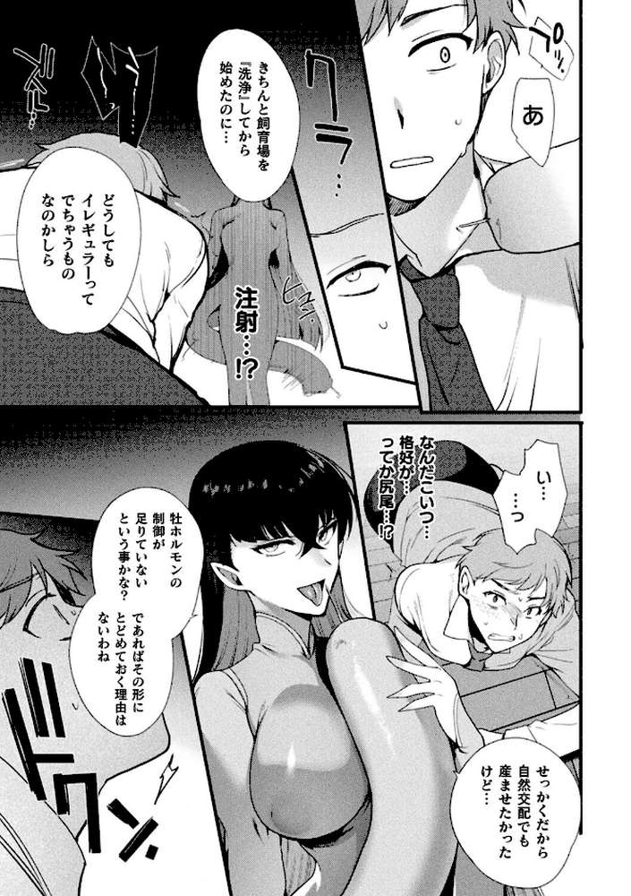 上位存在さんがやってきた【単話】【桐下悠司】 (p7)