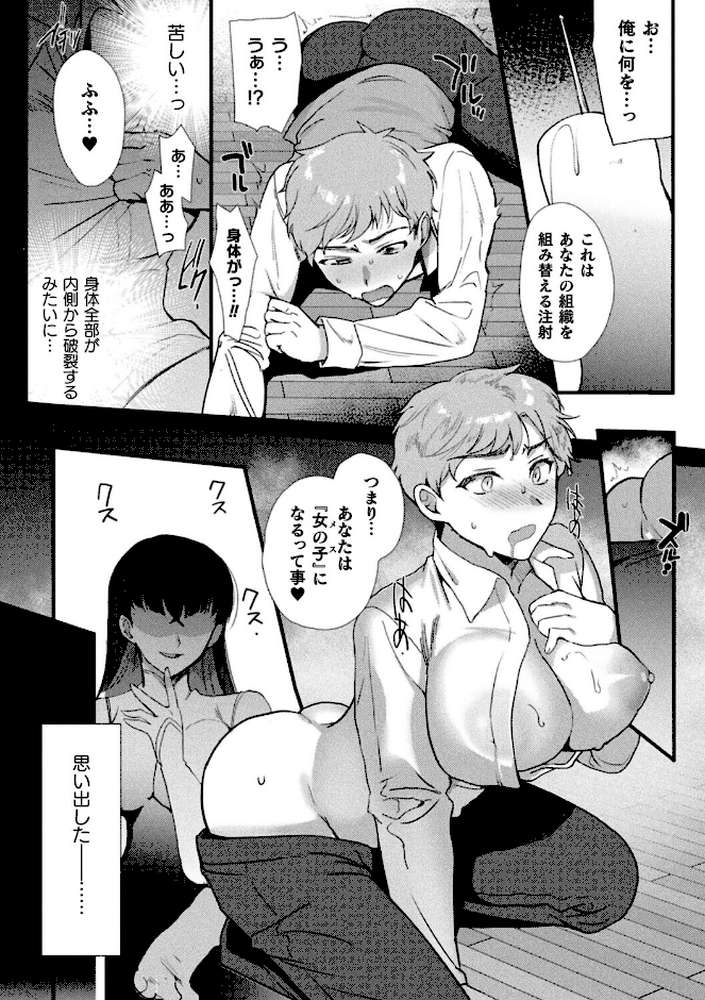 上位存在さんがやってきた【単話】【桐下悠司】 (p8)