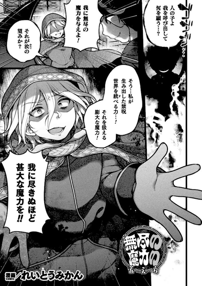 二次元コミックマガジン TS淫紋 メスの身体ってこんなにキモチイイんだVol.1【朝倉拓3 れいとうみかん 高梨志郎 下やまし CaMay】 (p9)