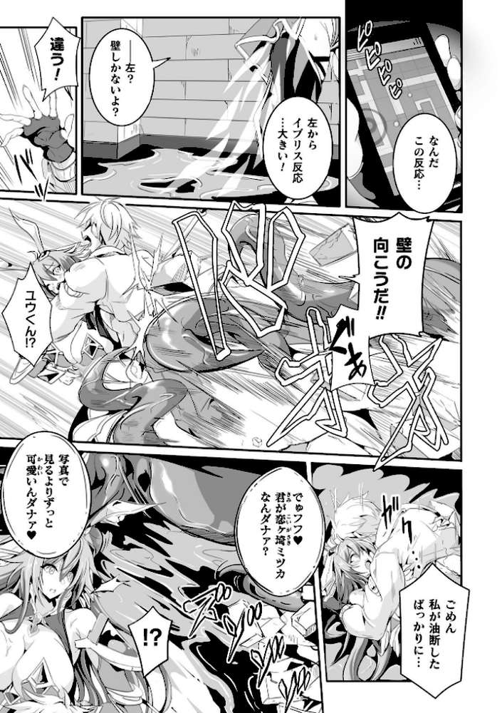 魔獣掃討戦姫ミツカ 2話【単話】【かカカカ】 (p7)