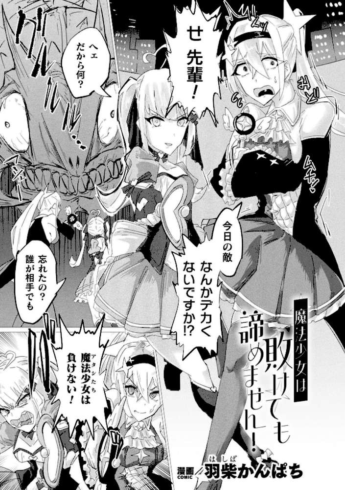 別冊コミックアンリアル 快楽尋問でイキ地獄 デジタル版Vol.2【向日葵たろう 有間乃ユウキ ここあんこう 猫の耳 羽柴かんぱち】 (p23)