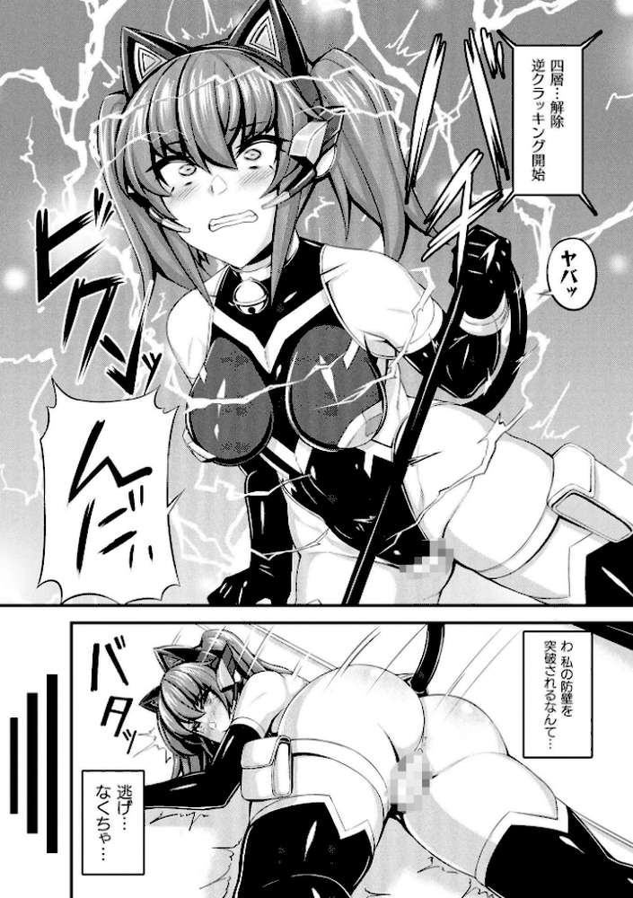 別冊コミックアンリアル 快楽尋問でイキ地獄 デジタル版Vol.2【向日葵たろう 有間乃ユウキ ここあんこう 猫の耳 羽柴かんぱち】 (p13)