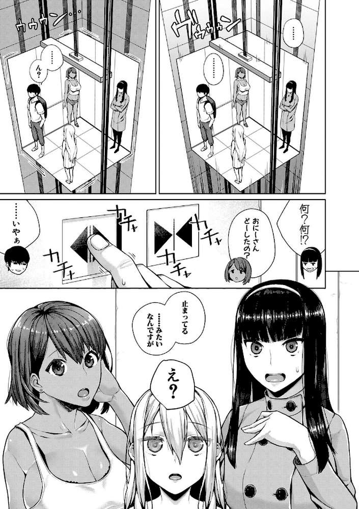 押しに弱い巨乳【コアヤアコ】 (p5)