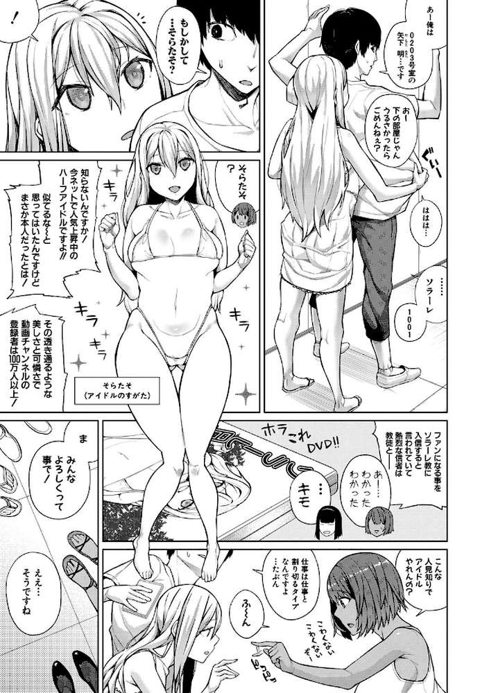 押しに弱い巨乳【コアヤアコ】 (p9)