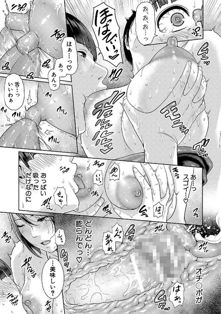 女教師は性欲を抑えられない【gonza】 (p24)