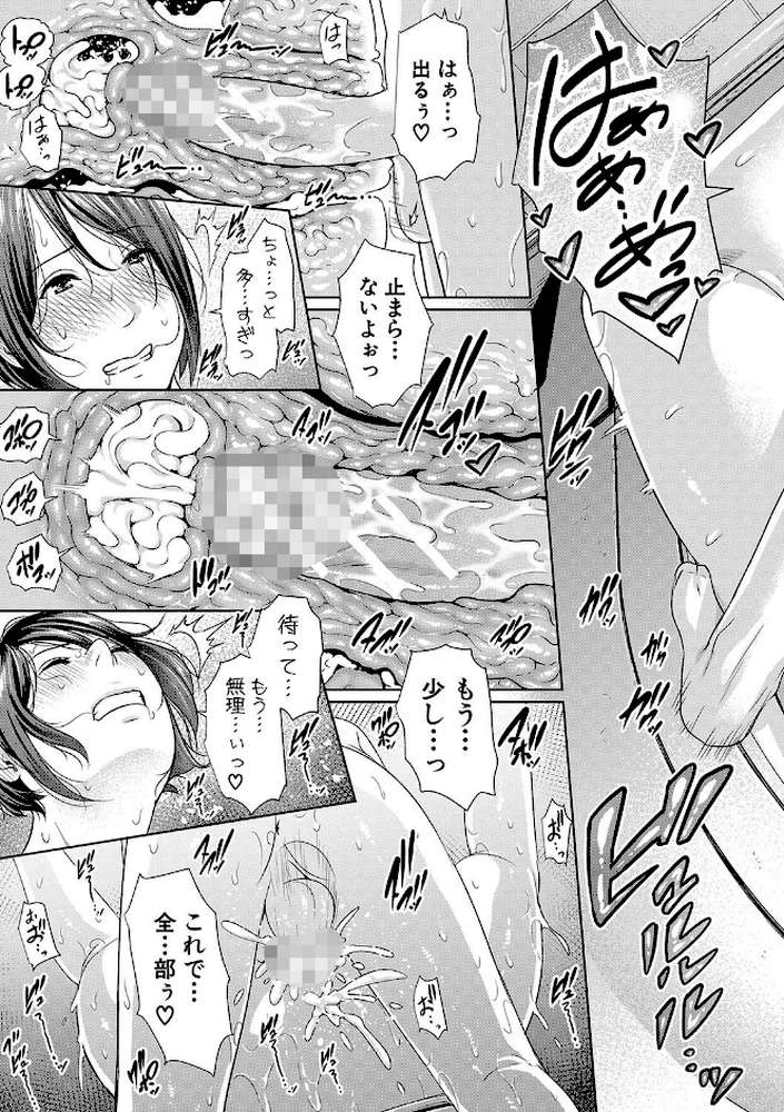 女教師は性欲を抑えられない【gonza】 (p32)