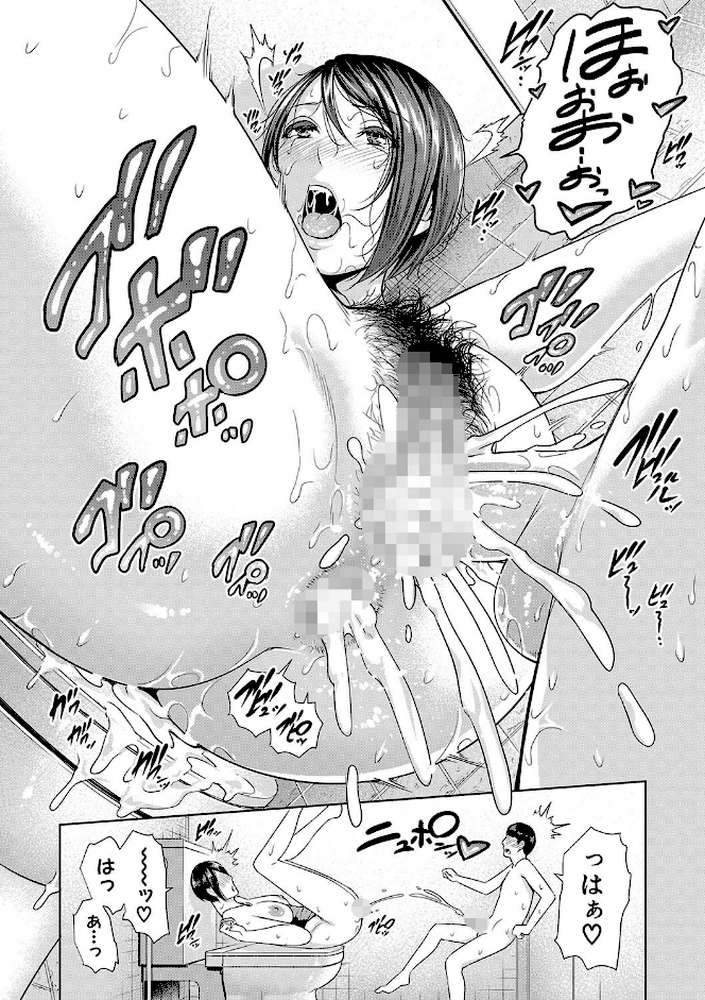 女教師は性欲を抑えられない【gonza】 (p33)