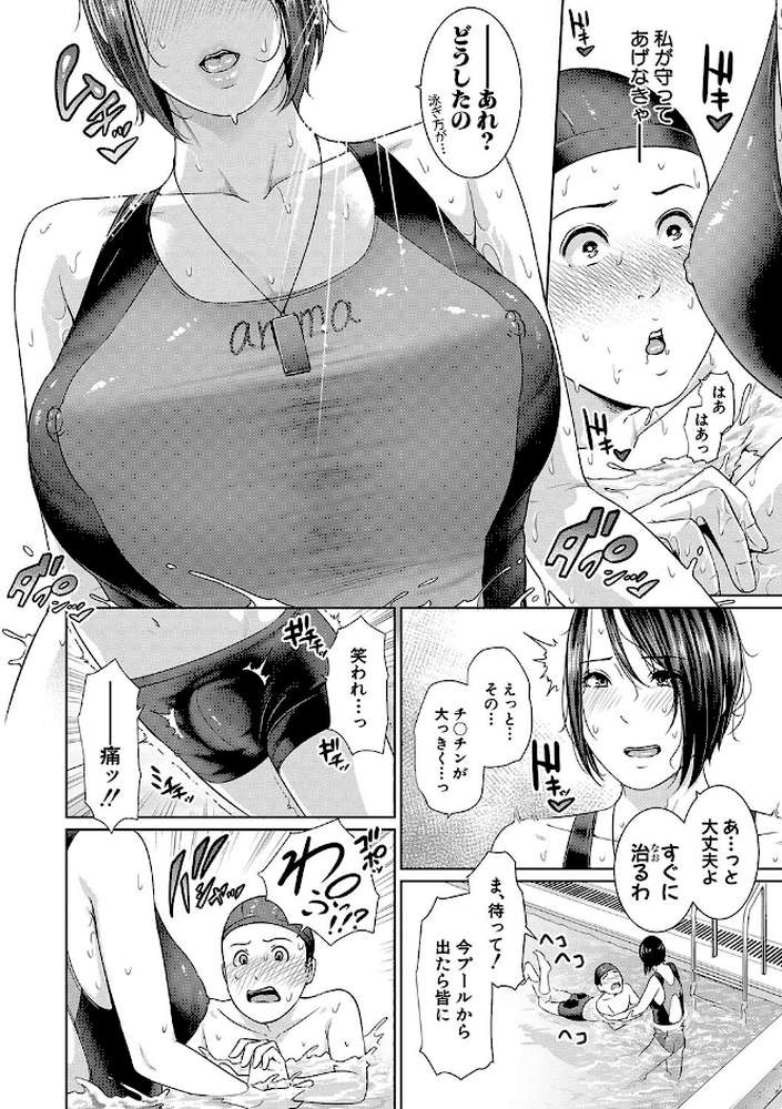 女教師は性欲を抑えられない【gonza】 (p3)