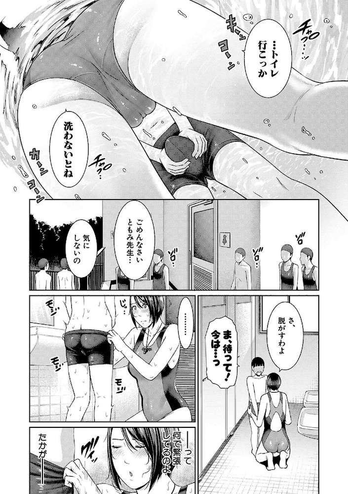 女教師は性欲を抑えられない【gonza】 (p6)