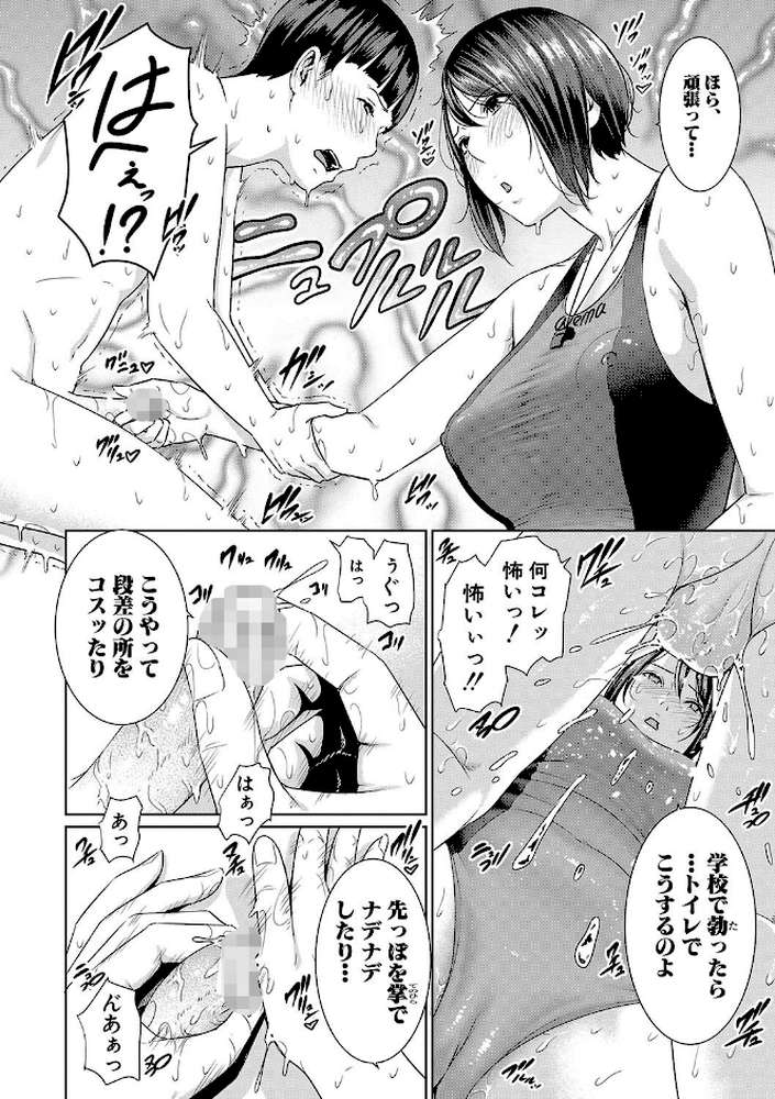 女教師は性欲を抑えられない【gonza】 (p9)