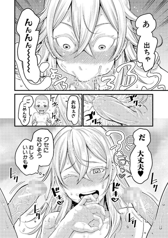 超おね×パコパコパコ