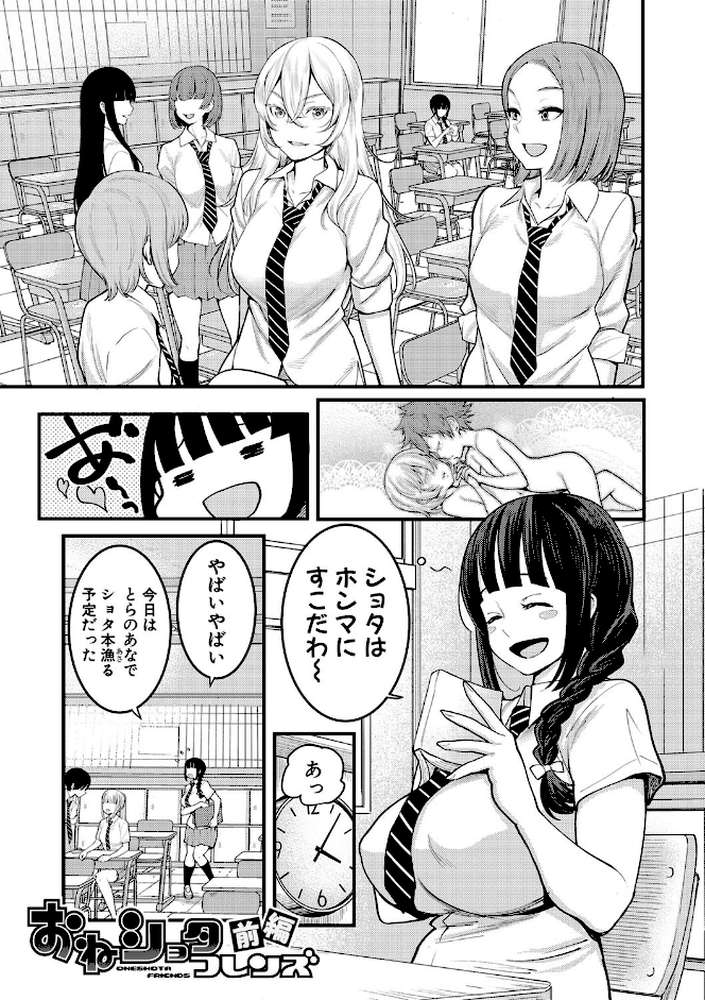 超おね×パコパコパコ