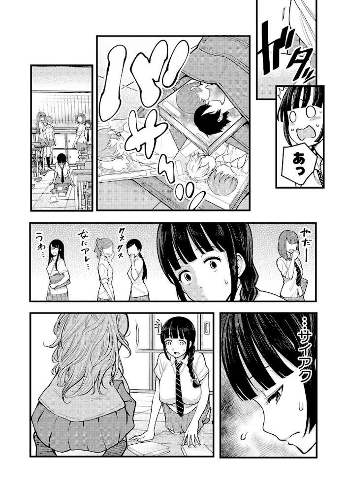 超おね×パコパコパコ