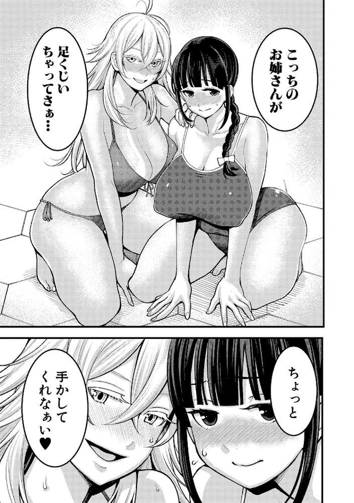 超おね×パコパコパコ