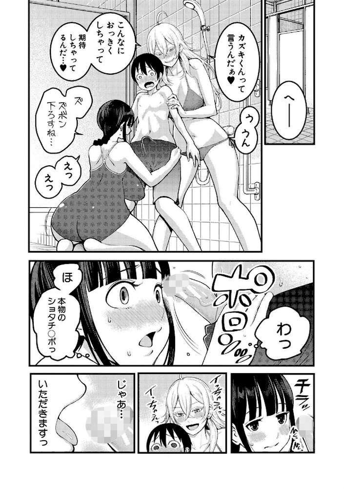 超おね×パコパコパコ