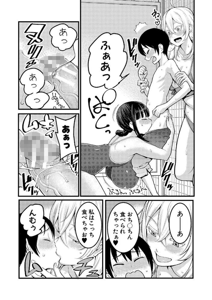 超おね×パコパコパコ