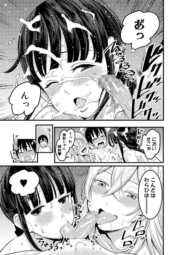 超おね×パコパコパコ