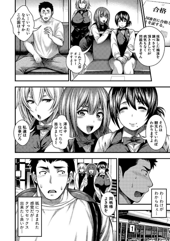 中出し100人できるかな