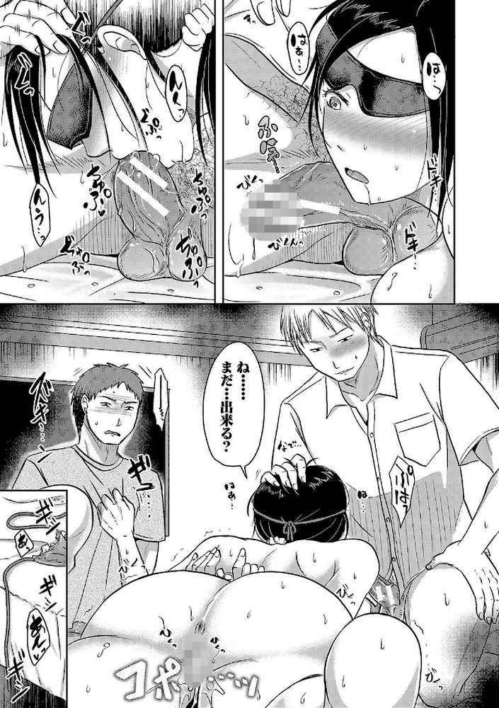 妻は夫の知らぬ間に